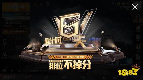 和平精英国庆节最新爆料,揭秘神秘爆料背后的精彩瞬间  第1张 和平精英国庆节最新爆料,揭秘神秘爆料背后的精彩瞬间  第1张