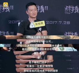 吴京爆料全场视频大全下载,独家幕后花絮大揭秘  第2张 吴京爆料全场视频大全下载,独家幕后花絮大揭秘  第2张