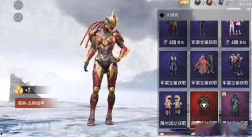 吃鸡最新爆料军需,军需升级!吃鸡最新爆料揭秘全新军需系统  第2张 吃鸡最新爆料军需,军需升级!吃鸡最新爆料揭秘全新军需系统  第2张