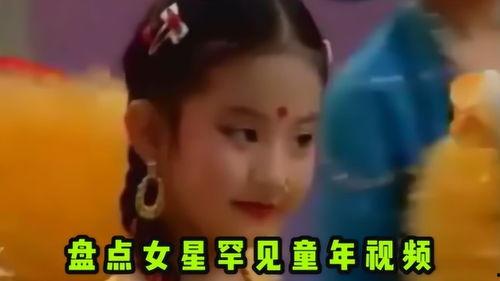 女明星小时候视频爆料网,揭秘女明星小时候的萌态瞬间  第2张 女明星小时候视频爆料网,揭秘女明星小时候的萌态瞬间  第2张