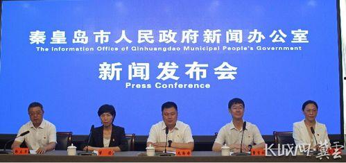 秦皇岛社会新闻爆料电话,揭秘城市脉搏,倾听市民声音