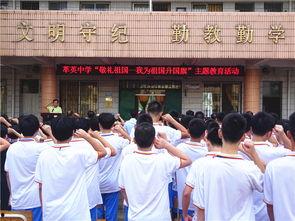 萃英中学爆料新闻,校园风云再起,精彩瞬间尽收眼底  第1张 萃英中学爆料新闻,校园风云再起,精彩瞬间尽收眼底  第1张