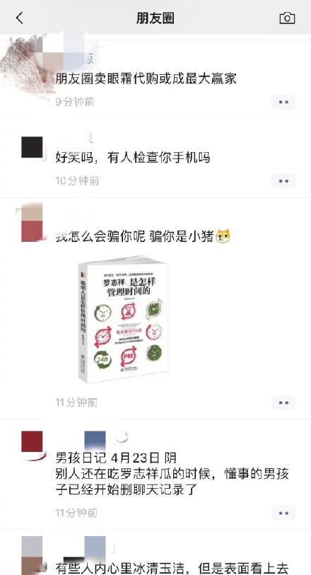 娱乐圈司机爆料文案短句  第3张 娱乐圈司机爆料文案短句  第3张