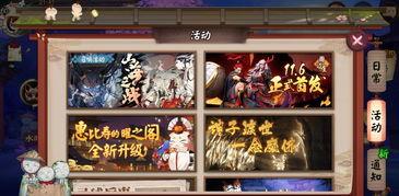 阴阳师体验服最新爆料,神秘式神降临,阴阳师世界再掀波澜!  第3张 阴阳师体验服最新爆料,神秘式神降临,阴阳师世界再掀波澜!  第3张