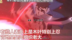 火影忍者百豪樱视频爆料,火影忍者新篇章即将开启  第2张 火影忍者百豪樱视频爆料,火影忍者新篇章即将开启  第2张