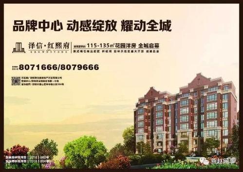 邯郸地产爆料事件最新,揭开行业黑幕,购房者权益如何保障?  第2张 邯郸地产爆料事件最新,揭开行业黑幕,购房者权益如何保障?  第2张