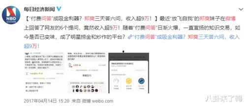 知乎圈内人爆料娱乐圈,圈内人爆料娱乐圈真实面貌  第2张 知乎圈内人爆料娱乐圈,圈内人爆料娱乐圈真实面貌  第2张