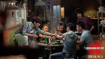 火锅英雄电影在线观看,一场火锅店里的江湖传奇,在线观影体验!  第2张 火锅英雄电影在线观看,一场火锅店里的江湖传奇,在线观影体验!  第2张