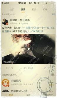 卓伟最新的爆料新闻视频,揭秘娱乐圈惊天大事件!  第1张 卓伟最新的爆料新闻视频,揭秘娱乐圈惊天大事件!  第1张