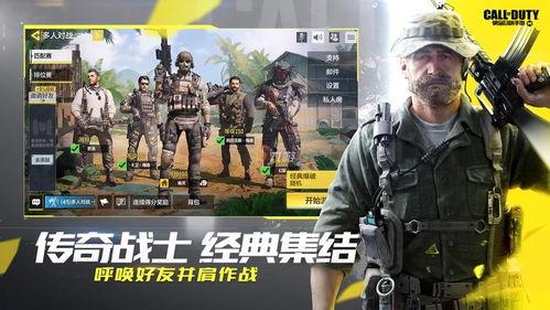 使命召唤手游视频新爆料,揭秘神秘任务与全新游戏玩法!  第2张 使命召唤手游视频新爆料,揭秘神秘任务与全新游戏玩法!  第2张