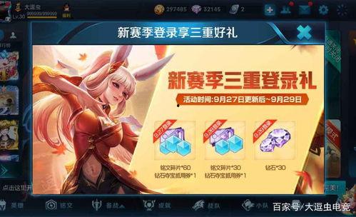 新英雄阿轲爆料视频下载  第3张 新英雄阿轲爆料视频下载  第3张