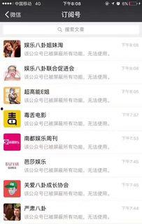 今日八卦爆料微博,揭秘明星们的幕后故事!”
