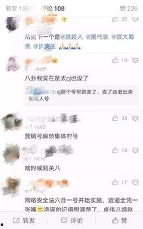 今日八卦爆料微博,揭秘明星们的幕后故事!”  第2张 今日八卦爆料微博,揭秘明星们的幕后故事!”  第2张