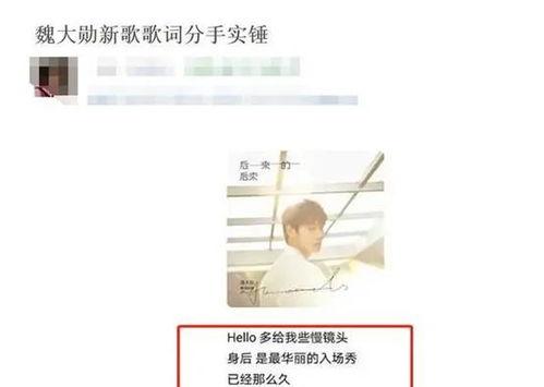 娱乐圈最新爆料魏大勋,娱乐圈新恋情引发热议  第1张 娱乐圈最新爆料魏大勋,娱乐圈新恋情引发热议  第1张