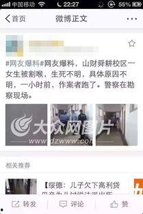 女大学生被爆料视频,真相与反思  第2张 女大学生被爆料视频,真相与反思  第2张