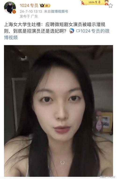 女大学生被爆料视频,真相与反思  第3张 女大学生被爆料视频,真相与反思  第3张