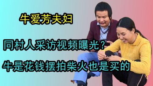牛逼的爆料视频,火爆爆料视频背后的惊人真相  第1张 牛逼的爆料视频,火爆爆料视频背后的惊人真相  第1张