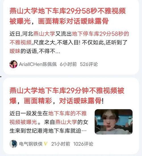 58爆料视频,真实事件背后的惊人真相  第2张 58爆料视频,真实事件背后的惊人真相  第2张