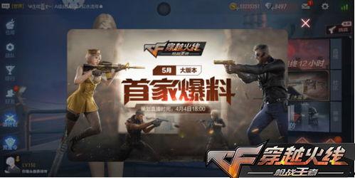 cf 手游生化最新爆料,惊悚来袭,全新玩法等你探索!  第3张 cf 手游生化最新爆料,惊悚来袭,全新玩法等你探索!  第3张