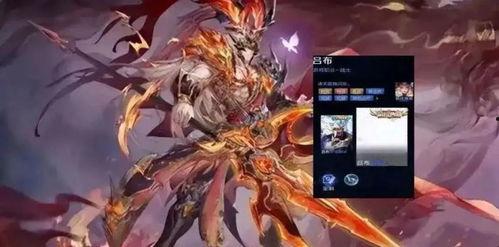 吕布典藏爆料最新,揭秘三国名将的传奇武器与神秘身世  第2张 吕布典藏爆料最新,揭秘三国名将的传奇武器与神秘身世  第2张