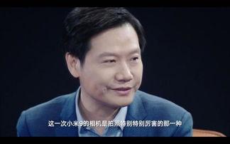 雷军拍爆料视频是真的吗,是真是假?  第1张 雷军拍爆料视频是真的吗,是真是假?  第1张