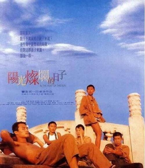 阳光灿烂的日子在线观看,在线重温青春岁月  第1张 阳光灿烂的日子在线观看,在线重温青春岁月  第1张