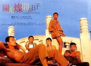 阳光灿烂的日子在线观看,在线重温青春岁月  第3张 阳光灿烂的日子在线观看,在线重温青春岁月  第3张