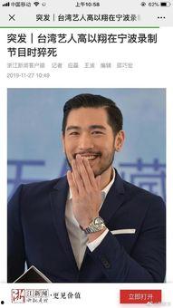浙江新闻爆料博主,揭秘当地热点事件背后的真相  第3张 浙江新闻爆料博主,揭秘当地热点事件背后的真相  第3张