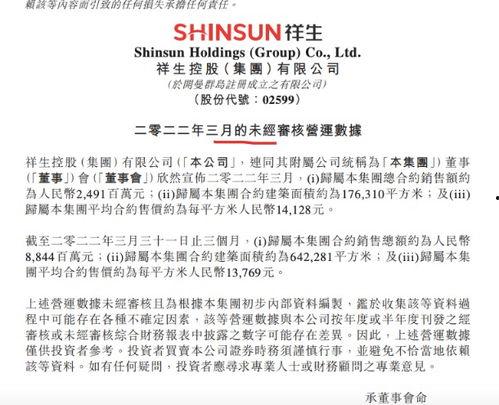 祥生票据最新爆料消息,揭秘行业内幕,深度解析市场动态  第2张 祥生票据最新爆料消息,揭秘行业内幕,深度解析市场动态  第2张