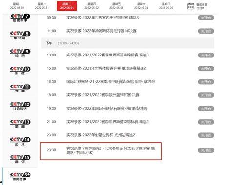 央视直播爆料最新消息,重大事件进展及影响深度解析  第3张 央视直播爆料最新消息,重大事件进展及影响深度解析  第3张