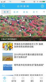 怎么样向台州新闻爆料,全民参与，共建和谐台州