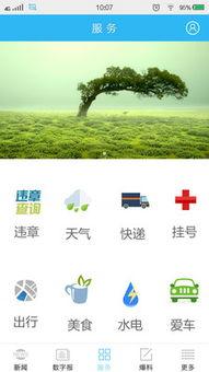 怎么样向台州新闻爆料,全民参与,共建和谐台州  第2张 怎么样向台州新闻爆料,全民参与,共建和谐台州  第2张